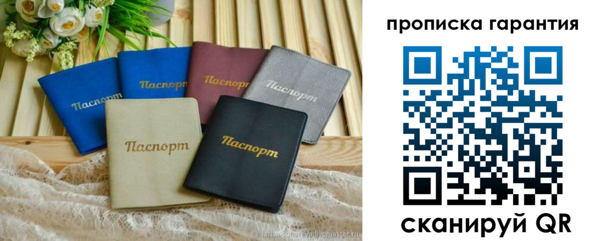 прописка регистрация в Выборге