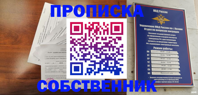 прописка для работы в Выборге